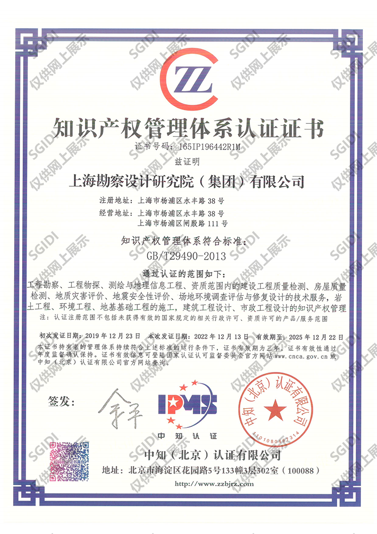 知识产权认证证书2025.12.22_00.png